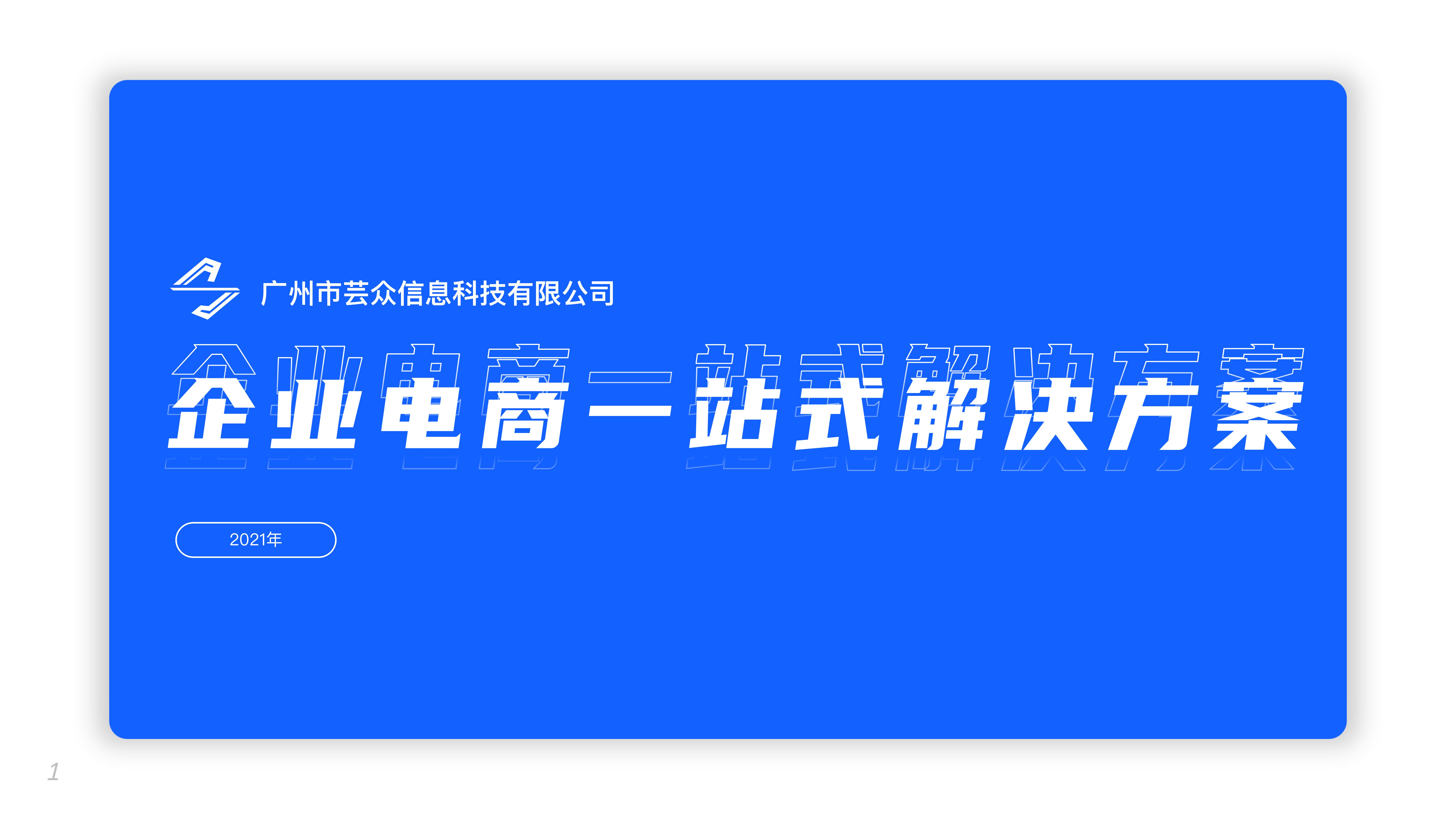 芸众科技