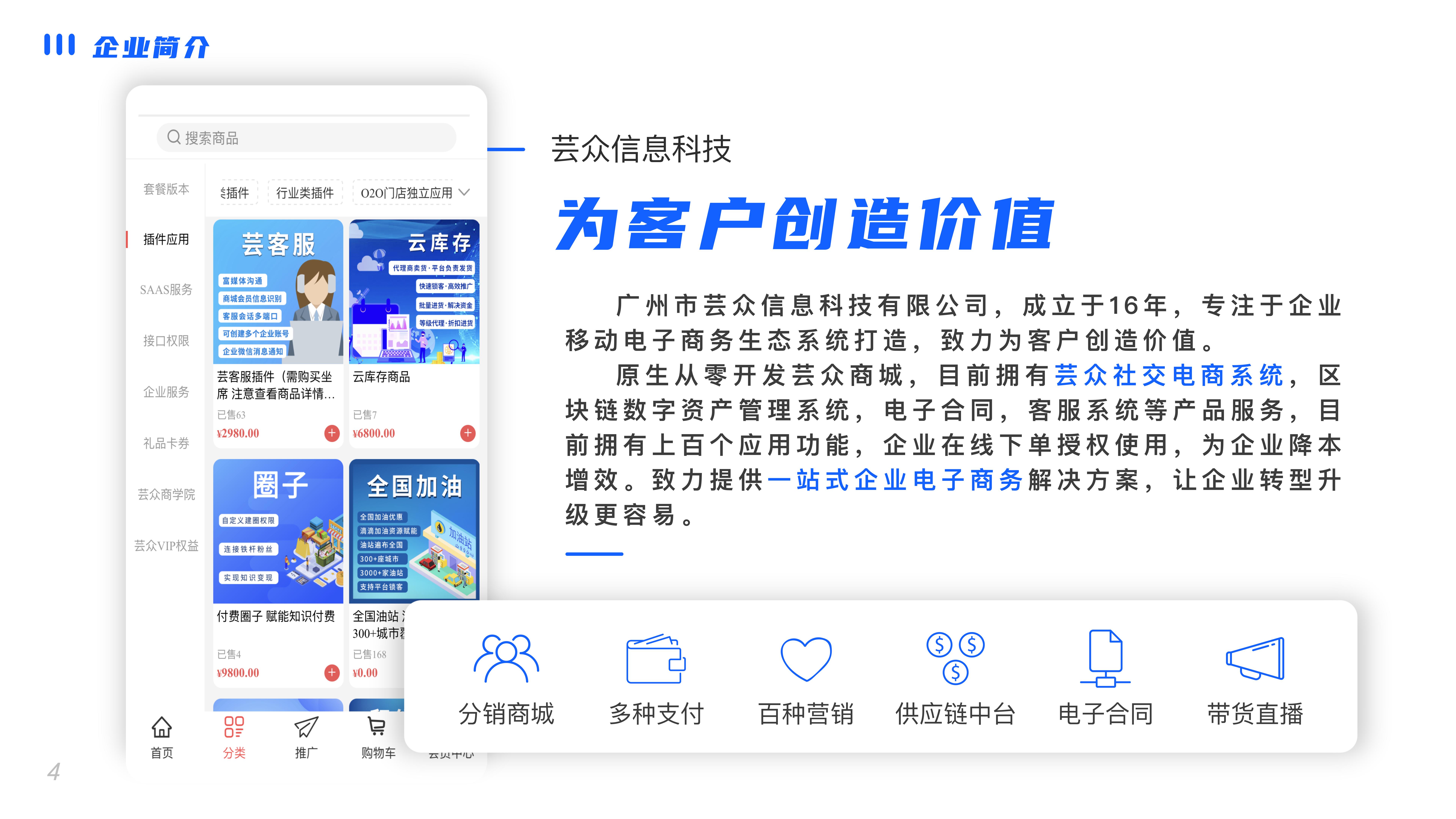 芸众科技
