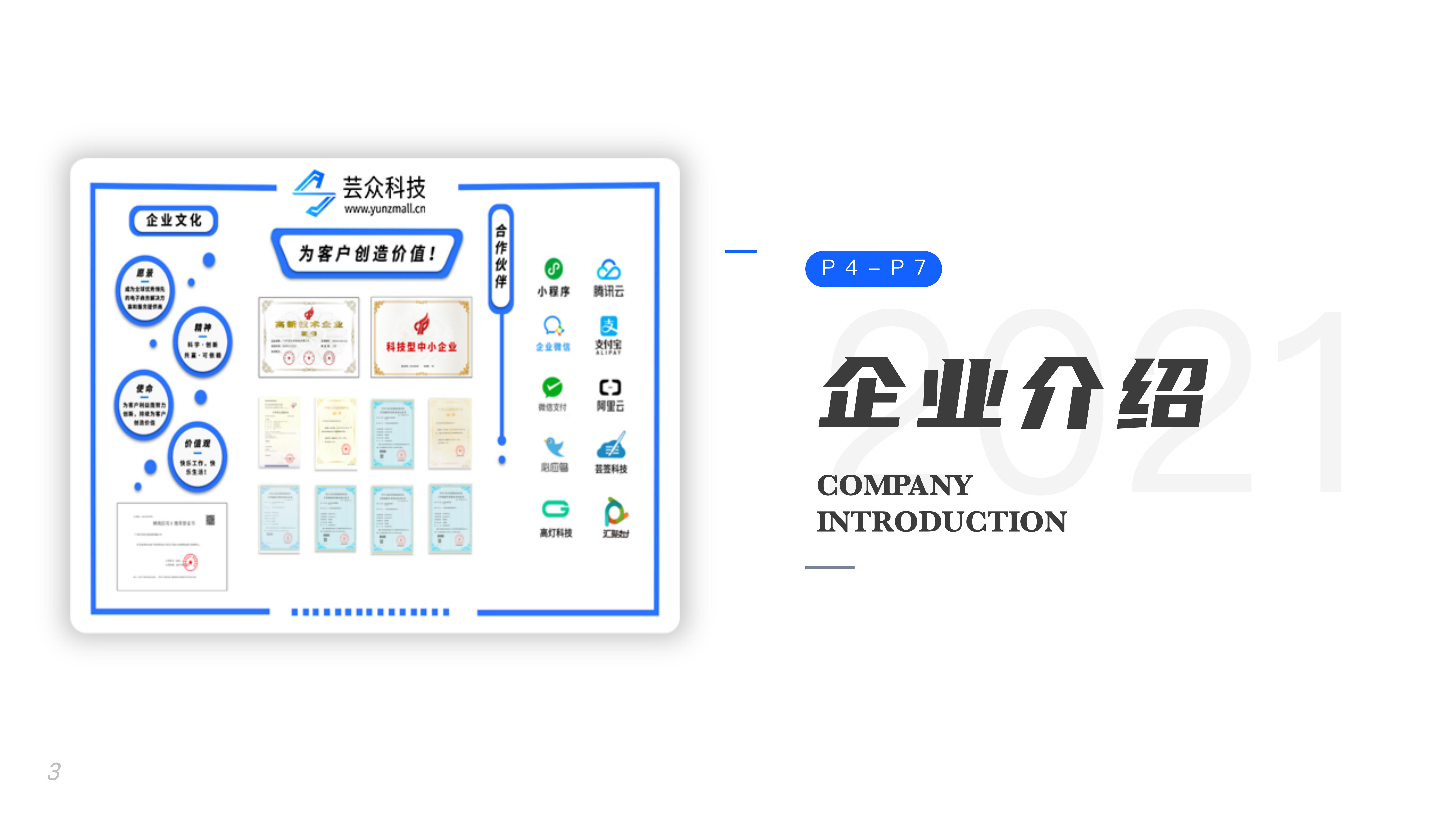 芸众科技