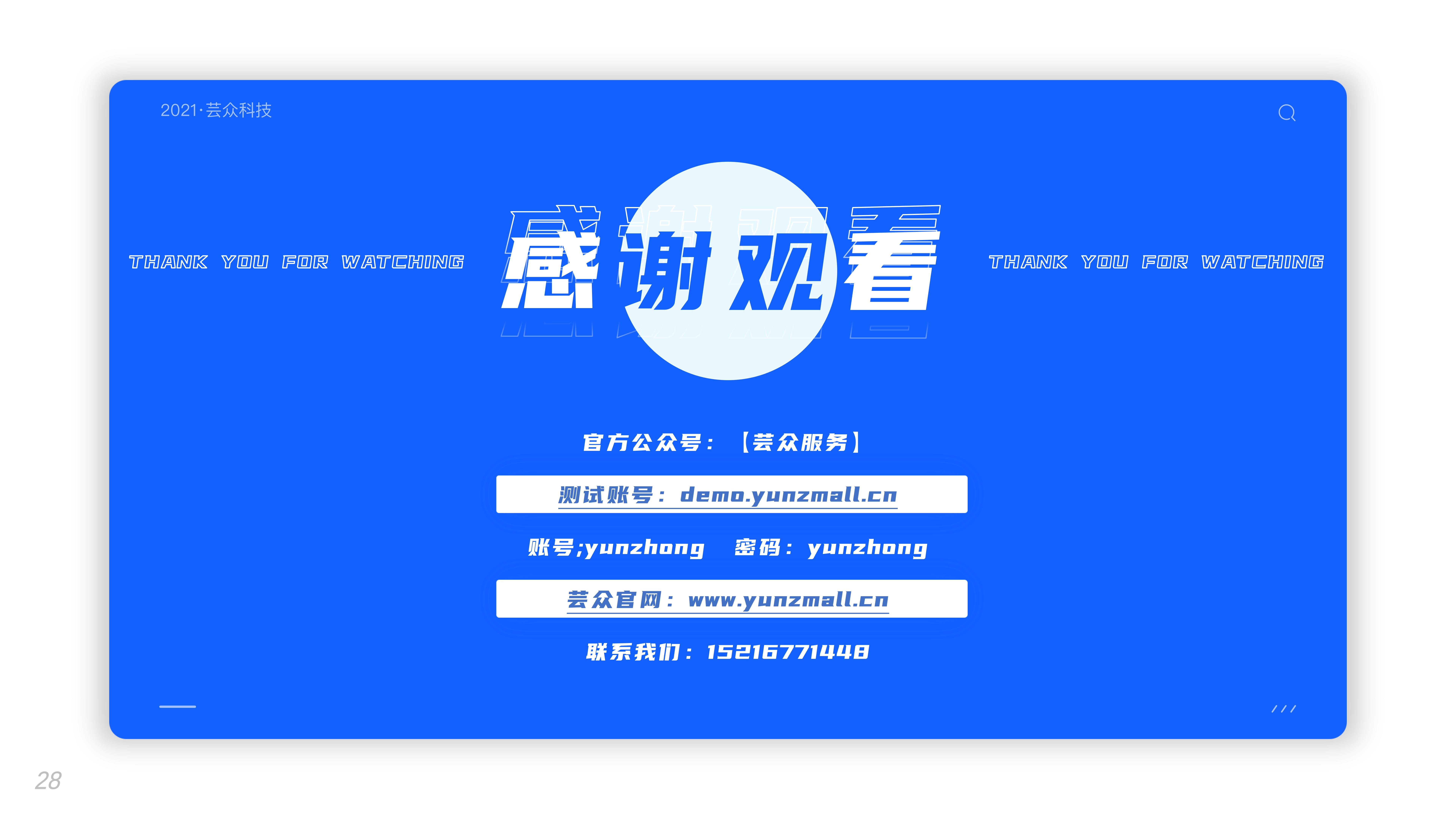 芸众科技