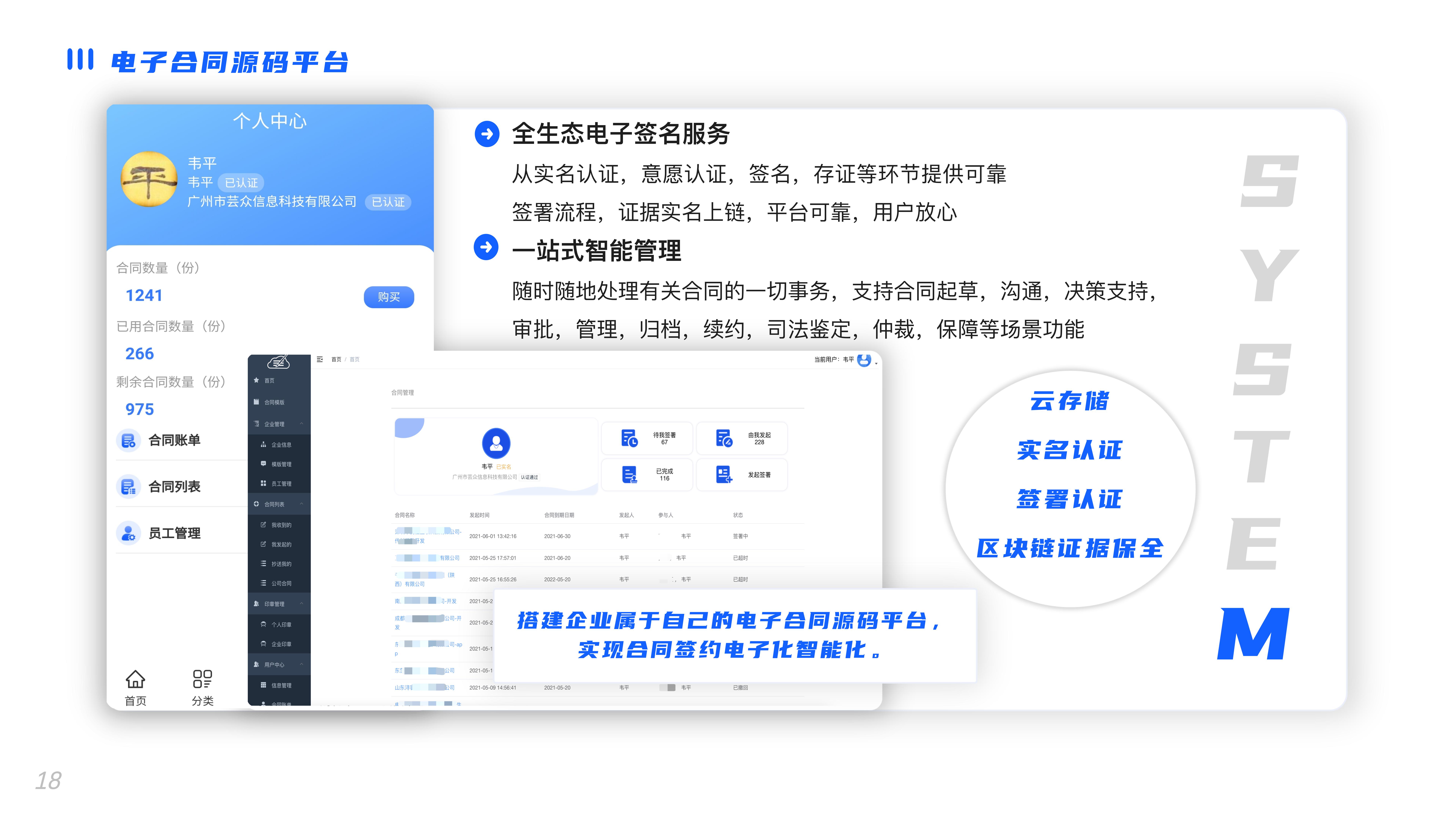 芸众科技