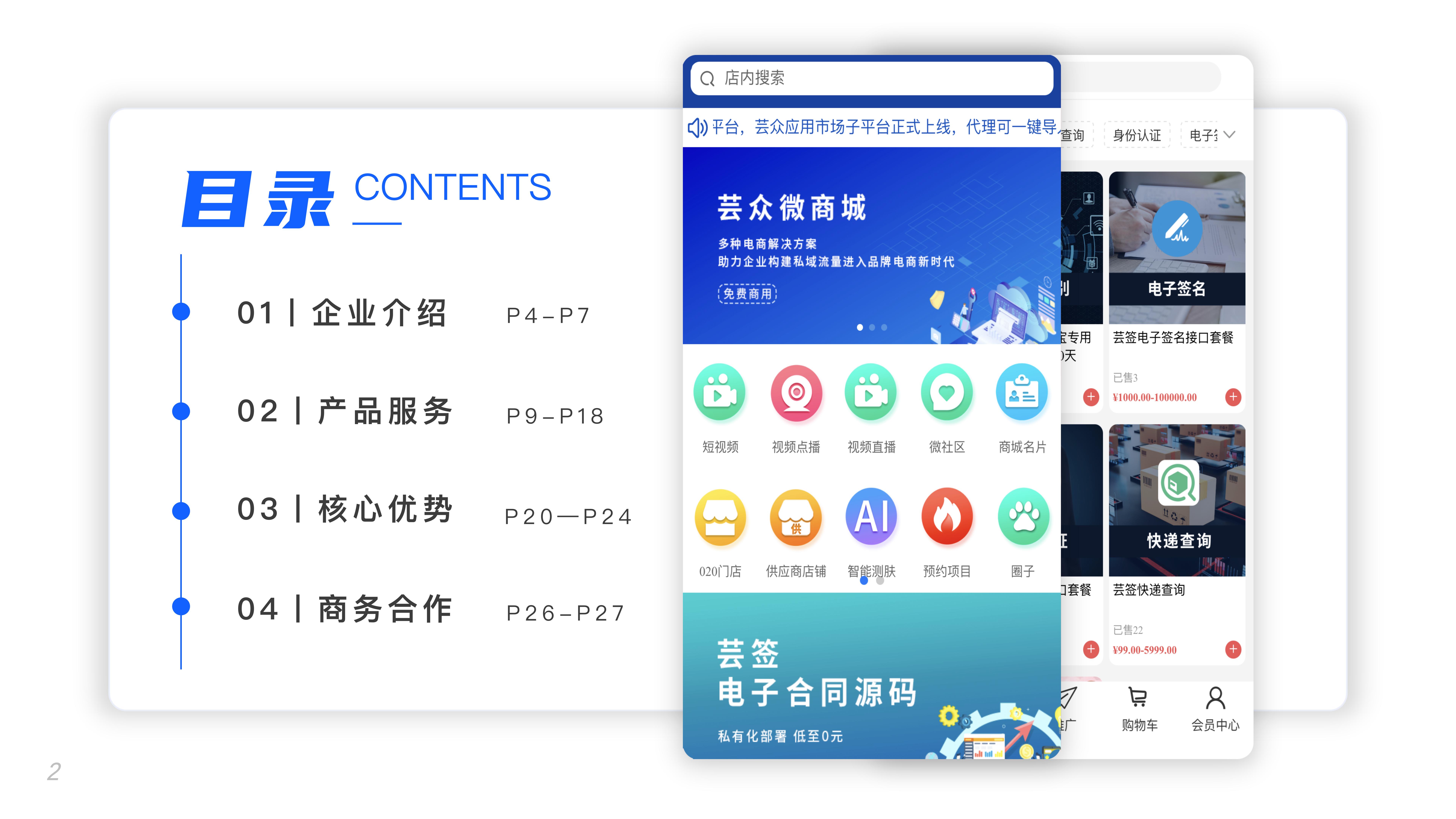 芸众科技
