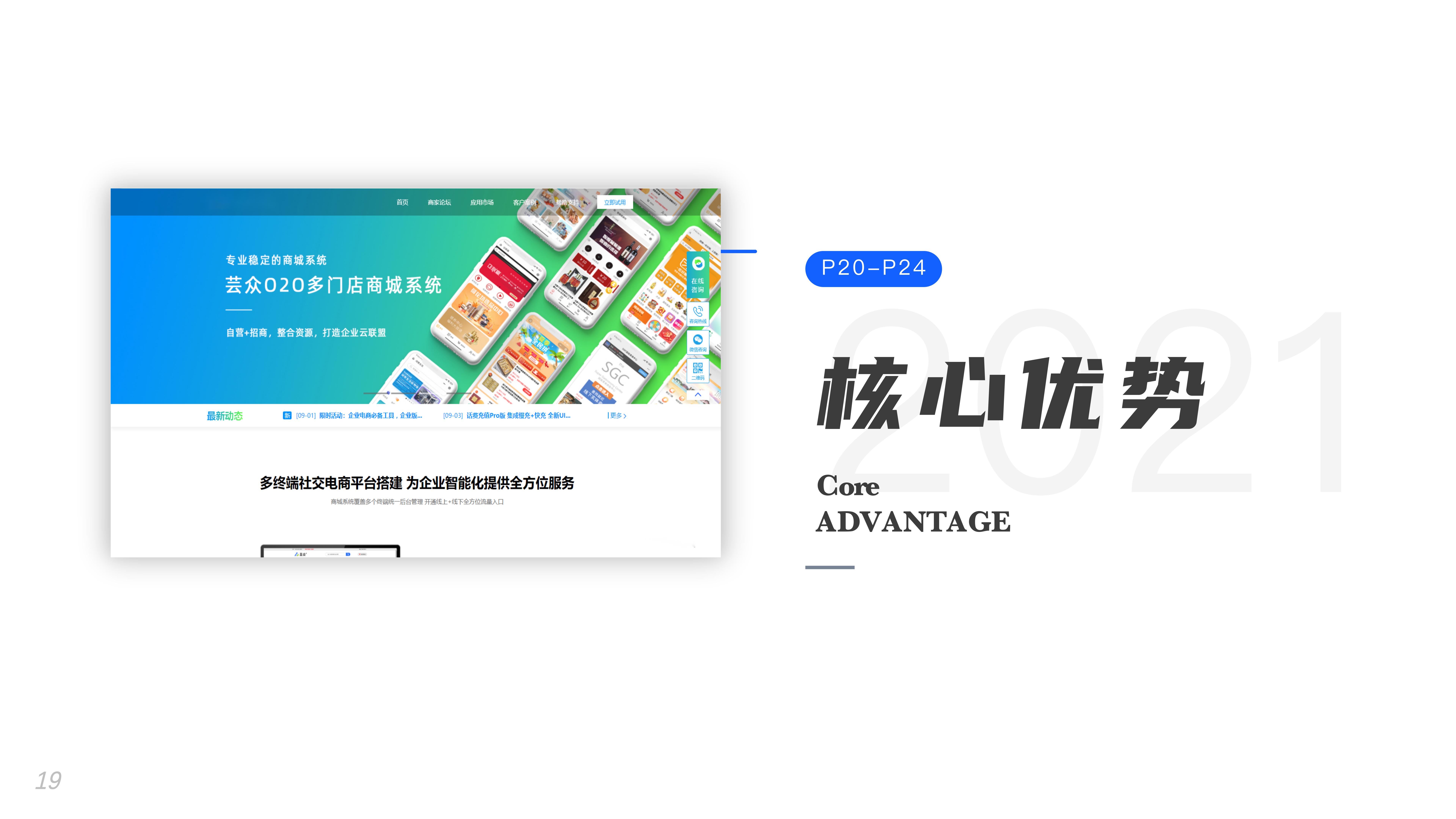 芸众科技
